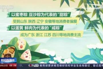 端午假期怎么過？大數(shù)據(jù)中找答案